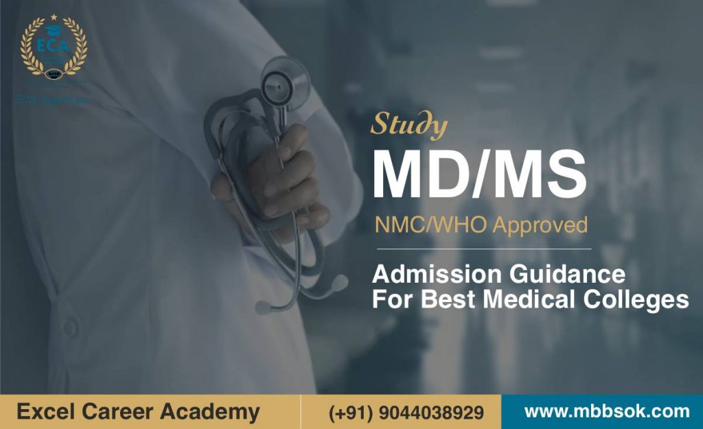 MD MS Admission